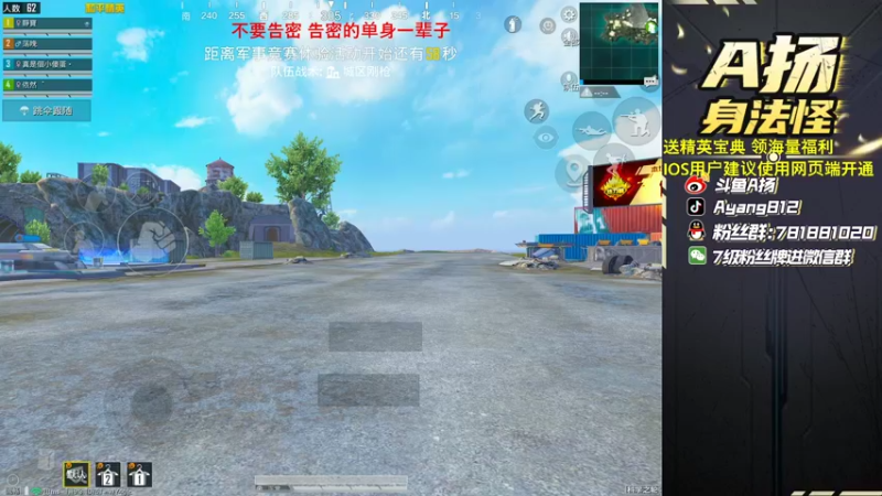 【2022-09-02 22点场】A扬丷：1v4给我进来学！