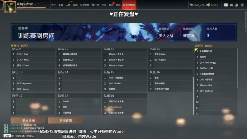 【2022-09-02 14点场】WadeOvO丶：Wade三排爆杀战神♥