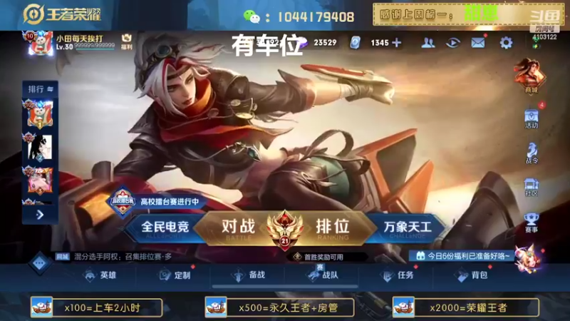 【2022-08-26 17点场】JM吉米：微信区连胜带粉上分。