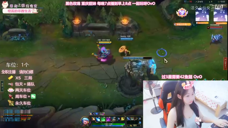 【英雄联盟】洁夕小仙女的精彩时刻 20220903 03点场(4)