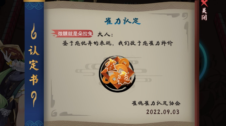 玉之间，我来啦！（上豪全记录）