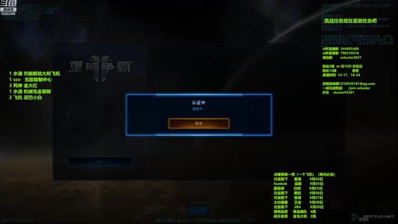 【2022-09-02 18点场】xcluster：星际酒馆，今晚8点xl杯