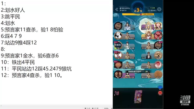 【2022-09-03 00点场】YTG丶落幕：小游戏环节
