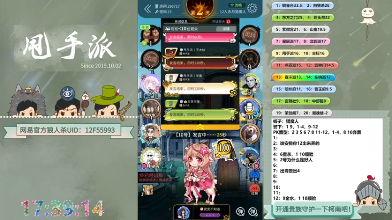【2022-09-03 17点场】甩手派丨柯南：狼人杀柯南小讲堂#狼人杀官方#