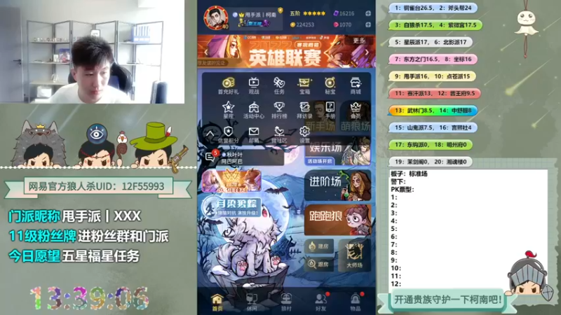 【2022-09-03 13点场】甩手派丨柯南：狼人杀柯南小讲堂#狼人杀官方#