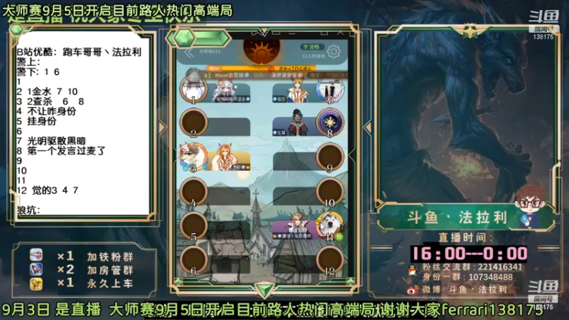 【2022-09-03 09点场】法拉利的直播间：9月的第一天加油~