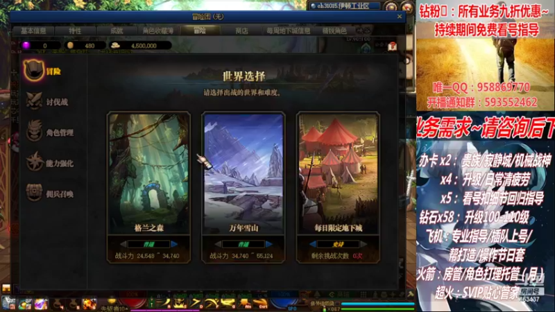 【2022-09-02 16点场】DNF丶心软：在线机械战神！看号！清疲劳！