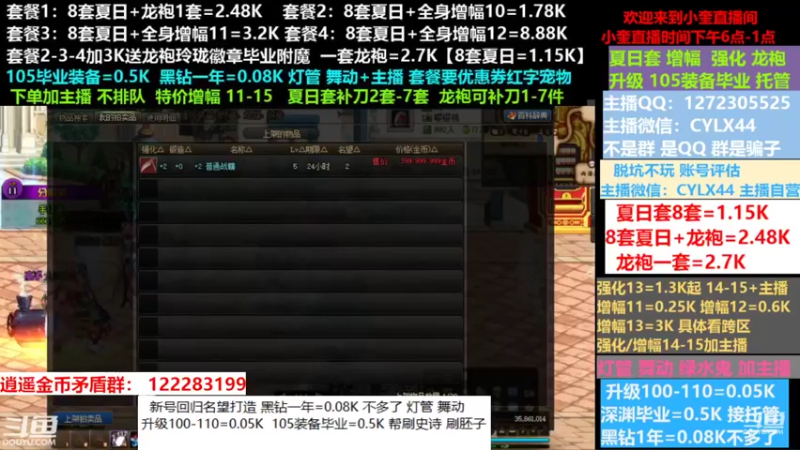 【2022-09-03 16点场】红眼小奎：小胖：新号回归名望打造龙袍增幅升