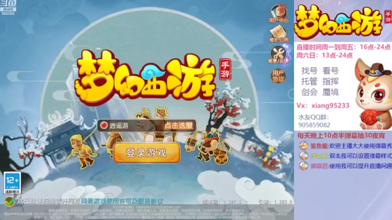 【2022-09-02 17点场】项95：专业帮找号看号~指挥~剑会~蜃境