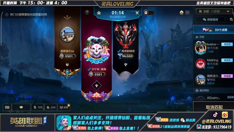【2022-09-03 03点场】灵药LoveLing：银角：中单AP飞机。