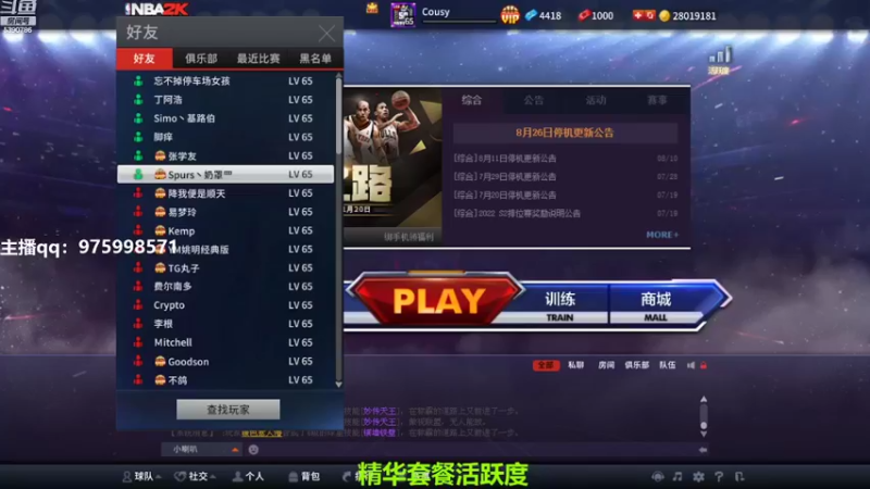 【2022-09-03 15点场】PE田田：上星哥哥来！！！