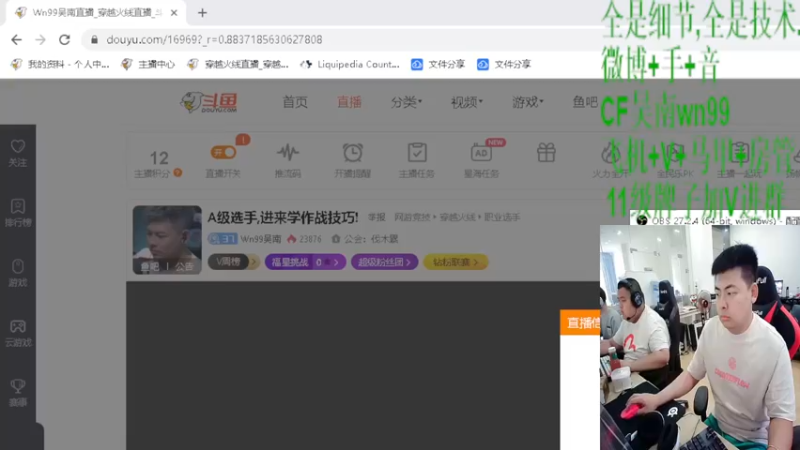 【2022-09-02 13点场】Wn99吴南：A级选手,进来学作战技巧!