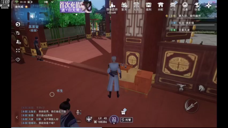 【2022-08-30 20点场】纸鸢飞路：不良人3， 一起来玩吧