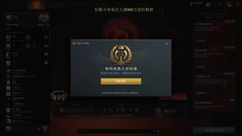 【2022-09-03 13点场】刘嘉俊Sylar1：拿出你的百分之百！