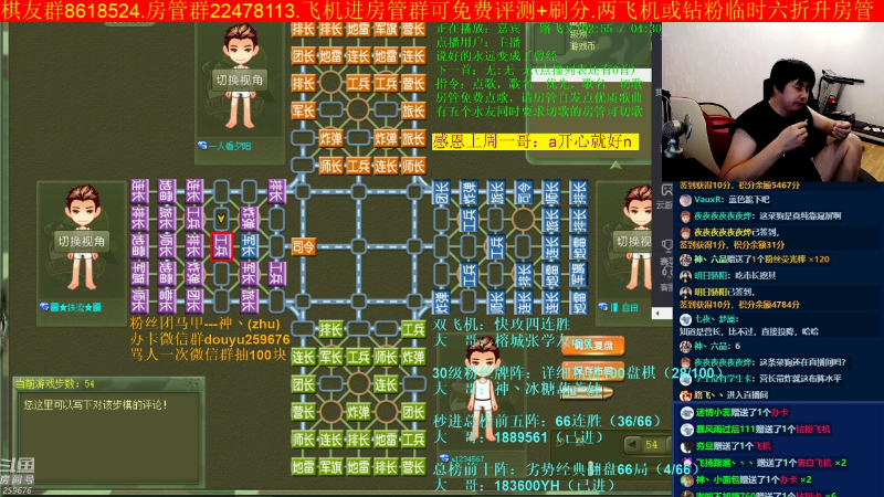 【四国军棋】神机小诸葛的精彩时刻 20220903 00点场