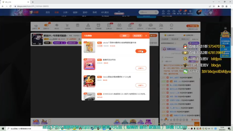 【2022-09-03 12点场】sakula吴润波：解说EPL~转播中国队~