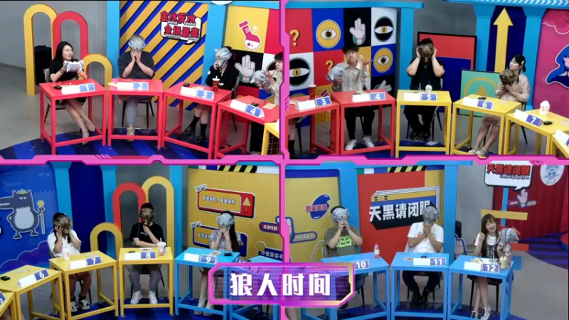 【2022-09-02 22点场】单车老师不迟到：18:00今晚好心情狼人夜