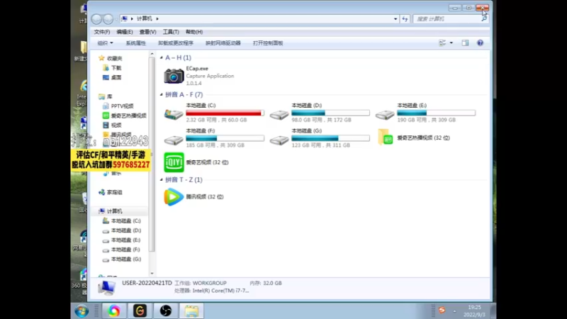 【2022-09-03 19点场】你好我是夏洛克：川：有女粉吗，收女徒弟