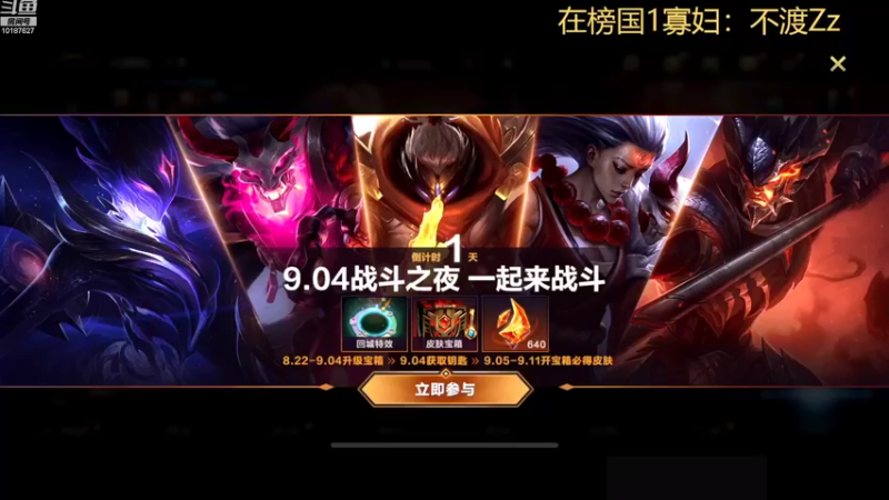 【2022-09-03 13点场】若念king：若念二台:国1寡妇，打野劫教学局