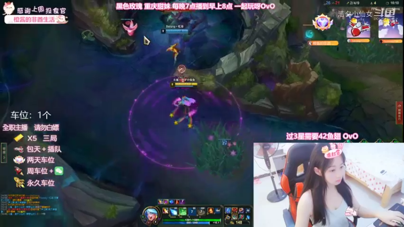 【英雄联盟】洁夕小仙女的精彩时刻 20220903 03点场(5)