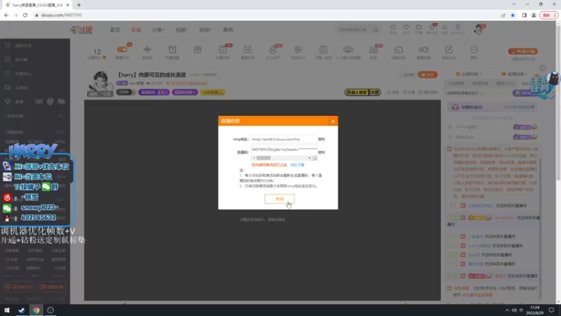 【2022-08-29 11点场】harry银雪：玩出风格，玩出感觉，带点激情。