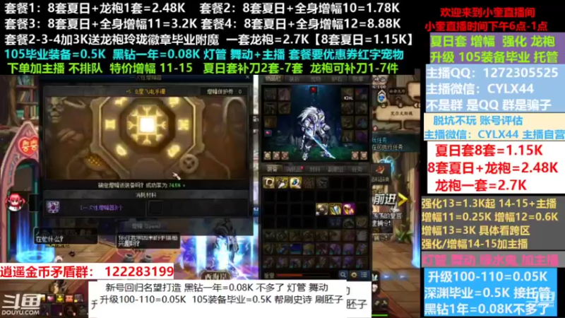 【2022-09-03 06点场】红眼小奎：小胖：新号回归名望打造龙袍增幅升