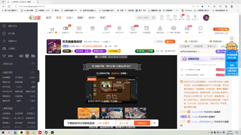【2022-09-02 18点场】凡尘困：大白胖子三角裤 摔跤巨婴你记住
