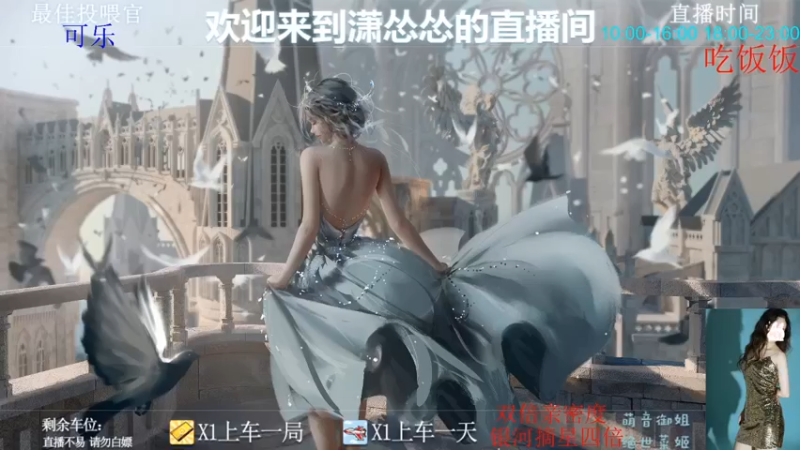 【2022-08-31 12点场】潇怂怂啊：[小奶团] 双倍，摘星四倍哦