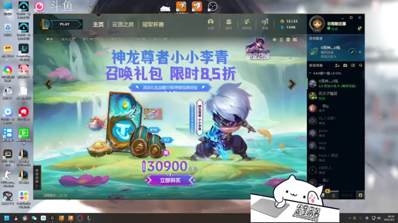 【2022-09-03 20点场】欢颜ZG：大厨下饭冲冲冲