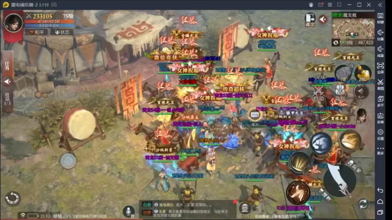 【2022-09-01 21点场】战狼队条子锅锅：传奇永恒手游：传奇天下