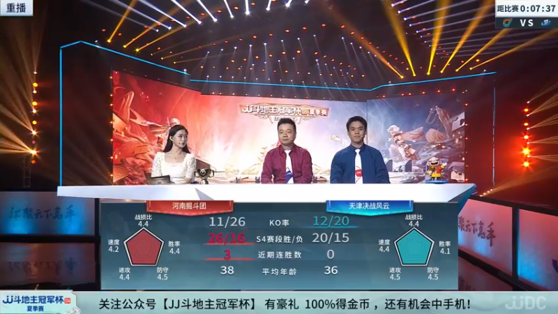【2022-09-03 17点场】JJ斗地主官方：经典战役回顾 488743 488743