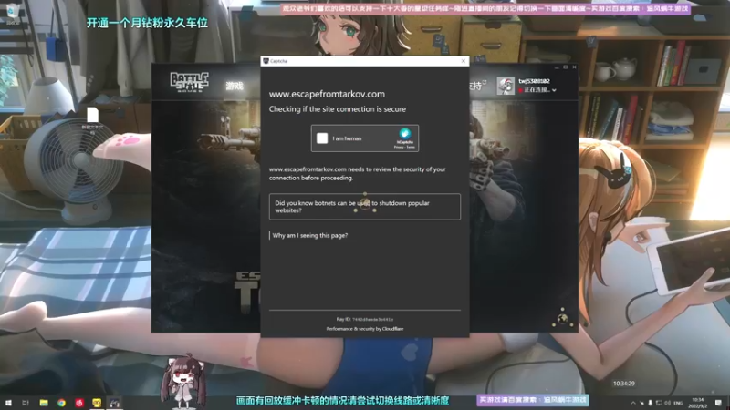 【2022-09-02 10点场】Biu十香：✨最强直播画质✨钻粉永久车位✨逃离塔科夫