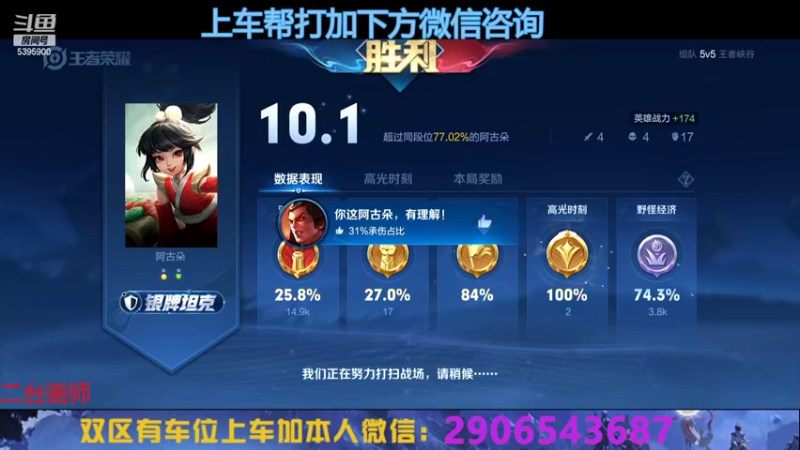 【2022-09-03 00点场】A老回：国服打野十分钟一万经济打法教学