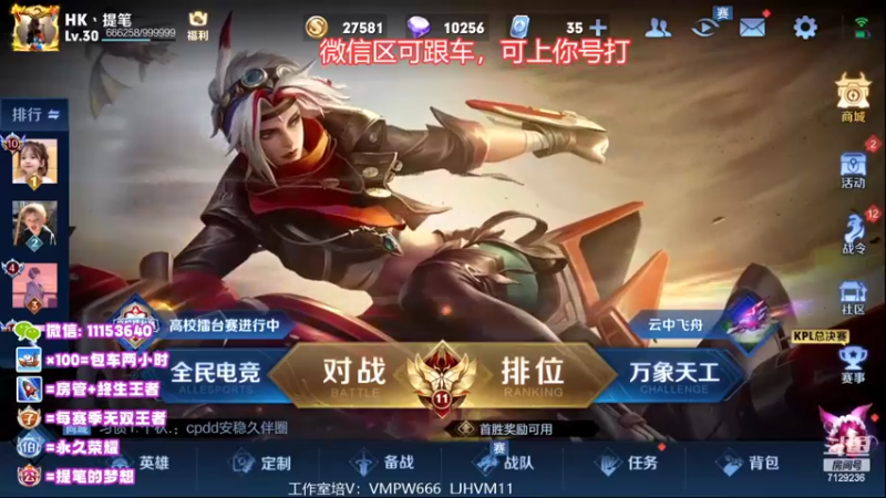 【2022-09-03 18点场】HK提笔：国服二带三，全天有车位
