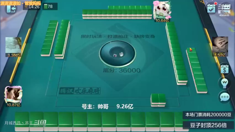 变身玩法这牌就一首自摸真操蛋才赢5000W