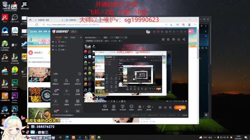 【2022-09-02 10点场】睿智三：风女风女风女！！！