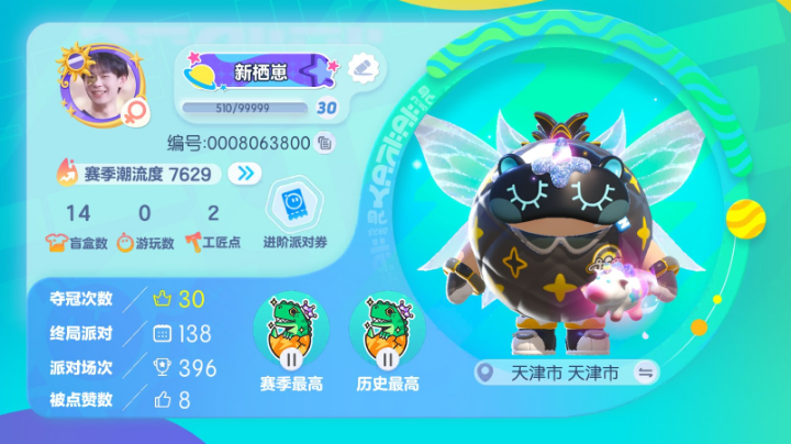 加分