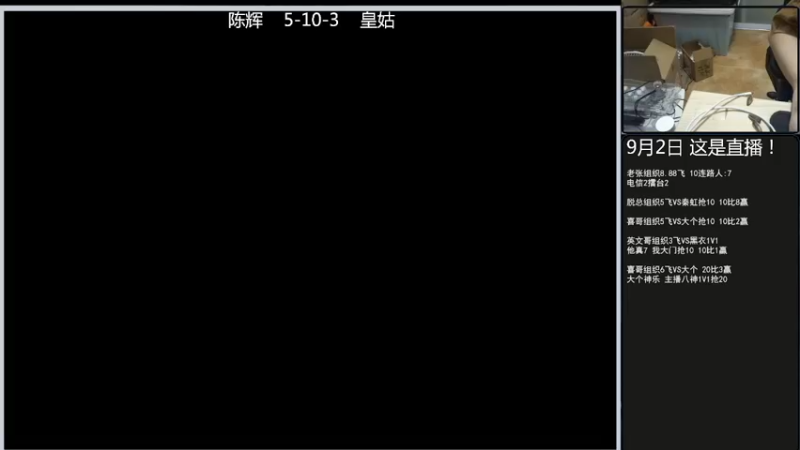 【2022-09-03 19点场】重庆辉輝：憧憬传媒独家冠名