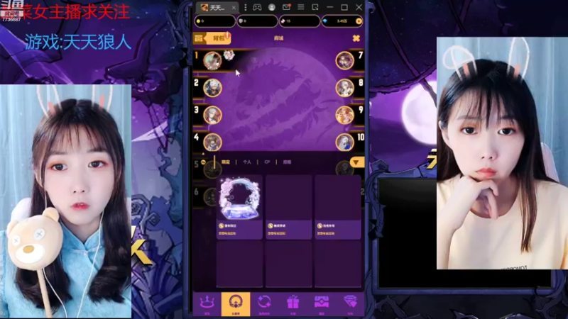 【2022-09-02 19点场】停留在雨中Cium：#天天狼人#来了