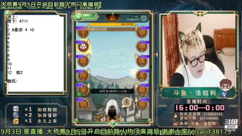 【2022-09-03 11点场】法拉利的直播间：9月的第一天加油~
