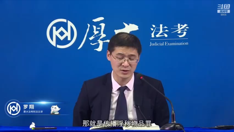 【2022-09-03 10点场】厚大法考官方：罗翔：没有愤怒,就没有正义！