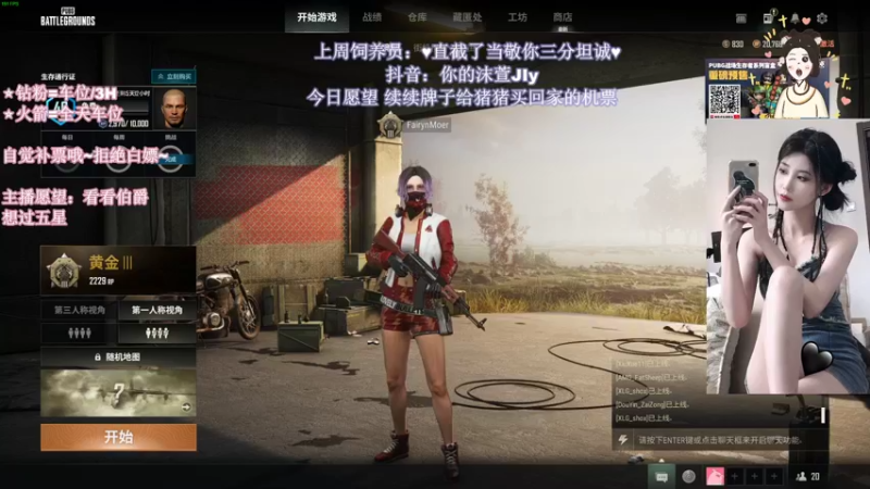 【2022-09-01 21点场】憨批姐姐沫萱：小飞猪想过四星！！！！