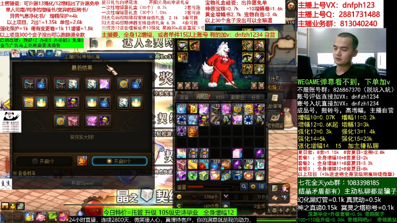 【DNF】今日不服的精彩时刻 20220903 21点场