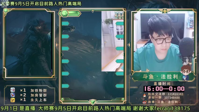 【2022-09-02 21点场】法拉利的直播间：9月的第一天加油~