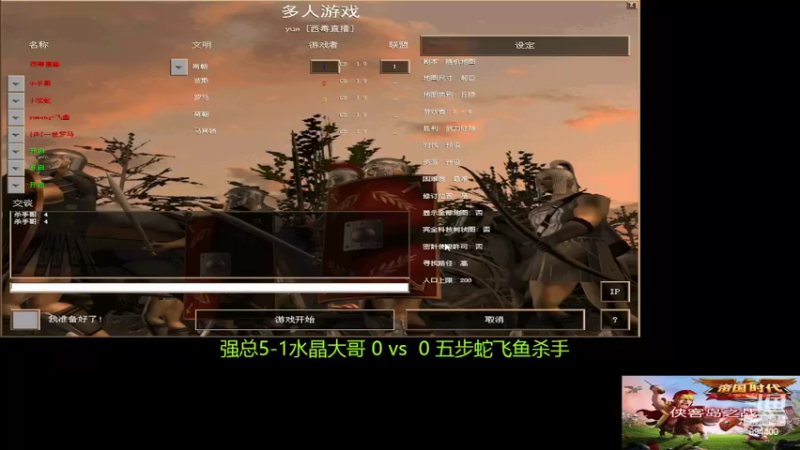 【2022-09-02 22点场】西毒的直播间：毒哥教你打罗马555