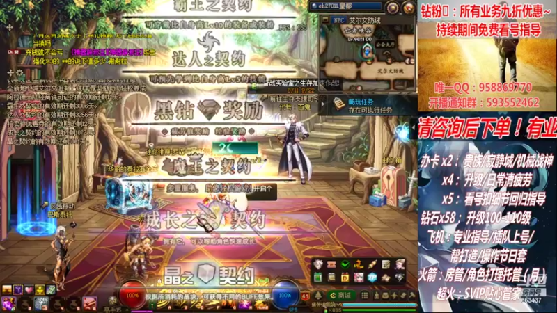 【2022-09-03 02点场】DNF丶心软：在线机械战神！看号！清疲劳！