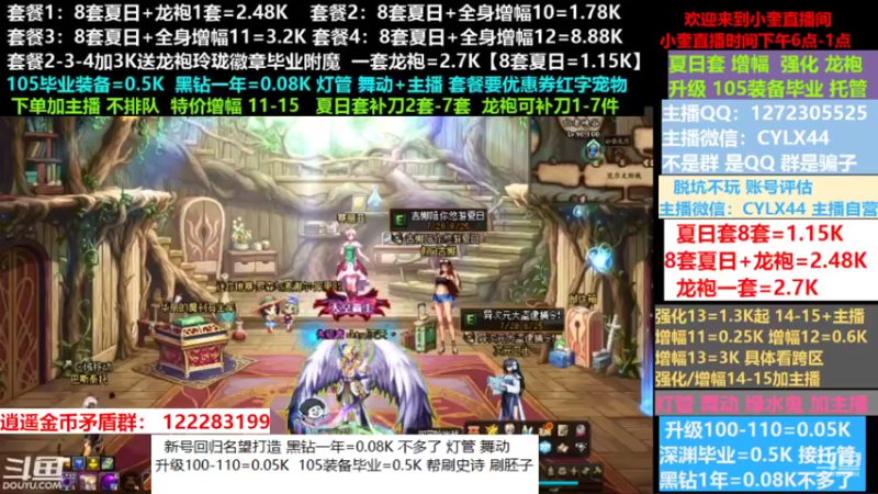 【2022-09-03 10点场】红眼小奎：小胖：新号回归名望打造龙袍增幅升