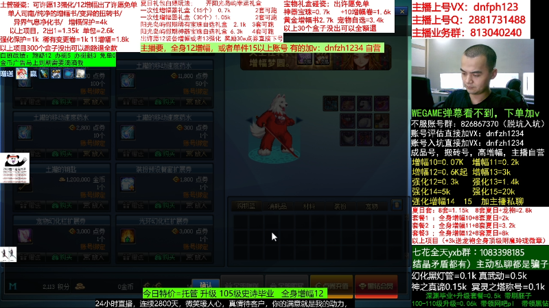 【DNF】今日不服的精彩时刻 20220903 21点场