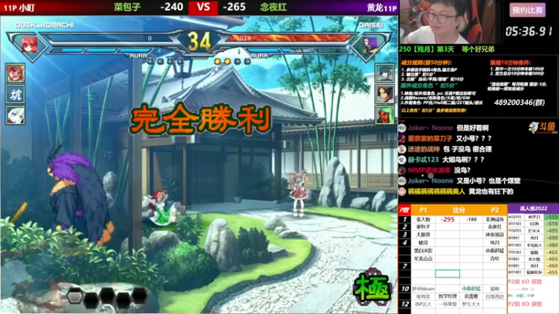 【2022-09-02 20点场】那日的风：【MUGEN】 晚上好, 兄弟们