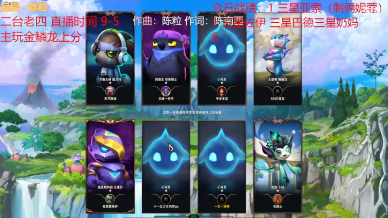 【2022-09-03 11点场】老张爱喝奶茶爱打云顶：二台  周末快乐